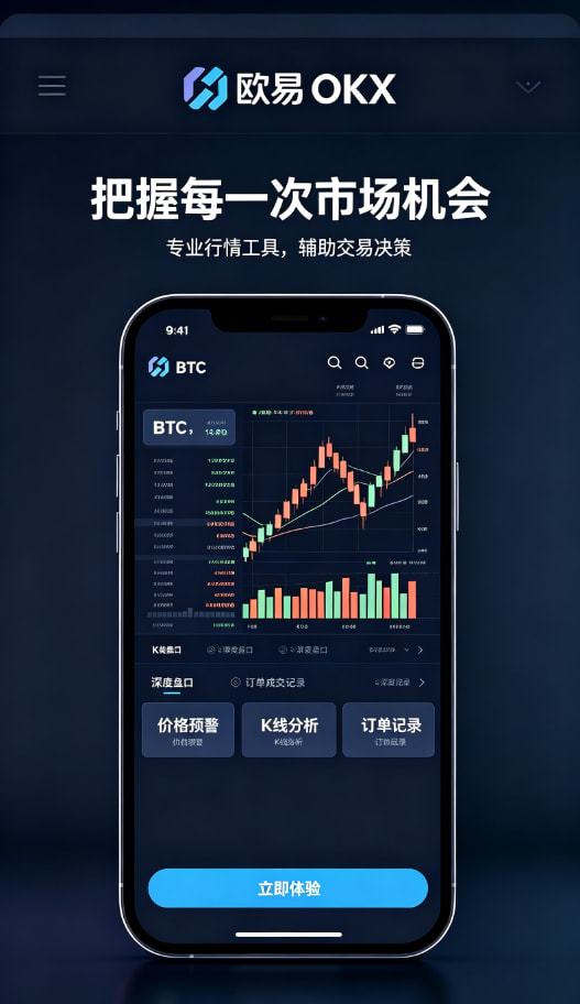 欧交易所平台app资产管理与安全设置界面